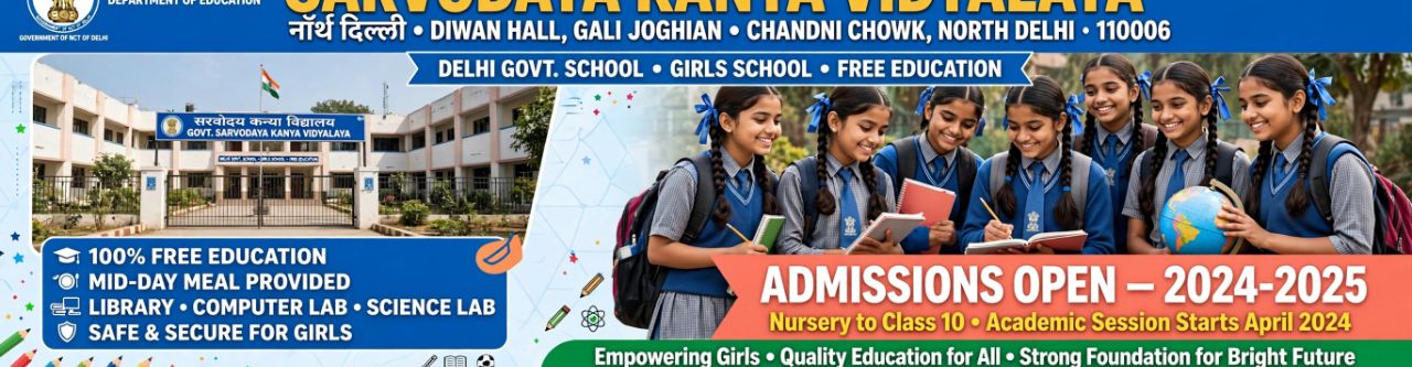 SARVODAYA KANYA VIDYALAYA