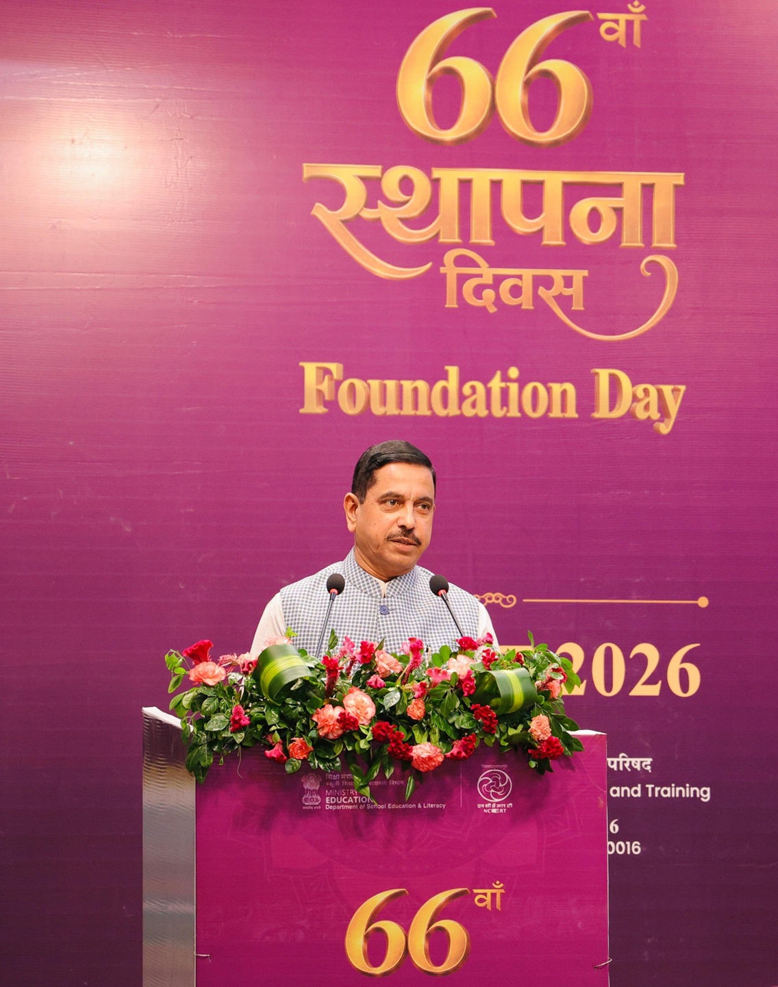NCERT Foundation Day: Transforming India's School Education Under NEP 2020